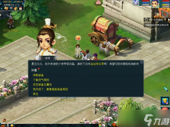 《梦幻西游》暑气炼金丝活动玩法介绍2025