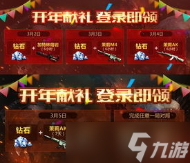 CF端游新活动王者幻神火爆来袭，爆肝党准备好了吗 