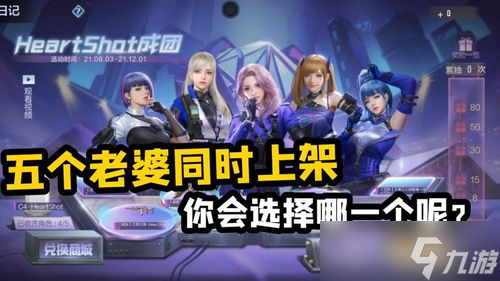 CF活动抽奖女团哪个角色好 来帮你挑出最香的那位