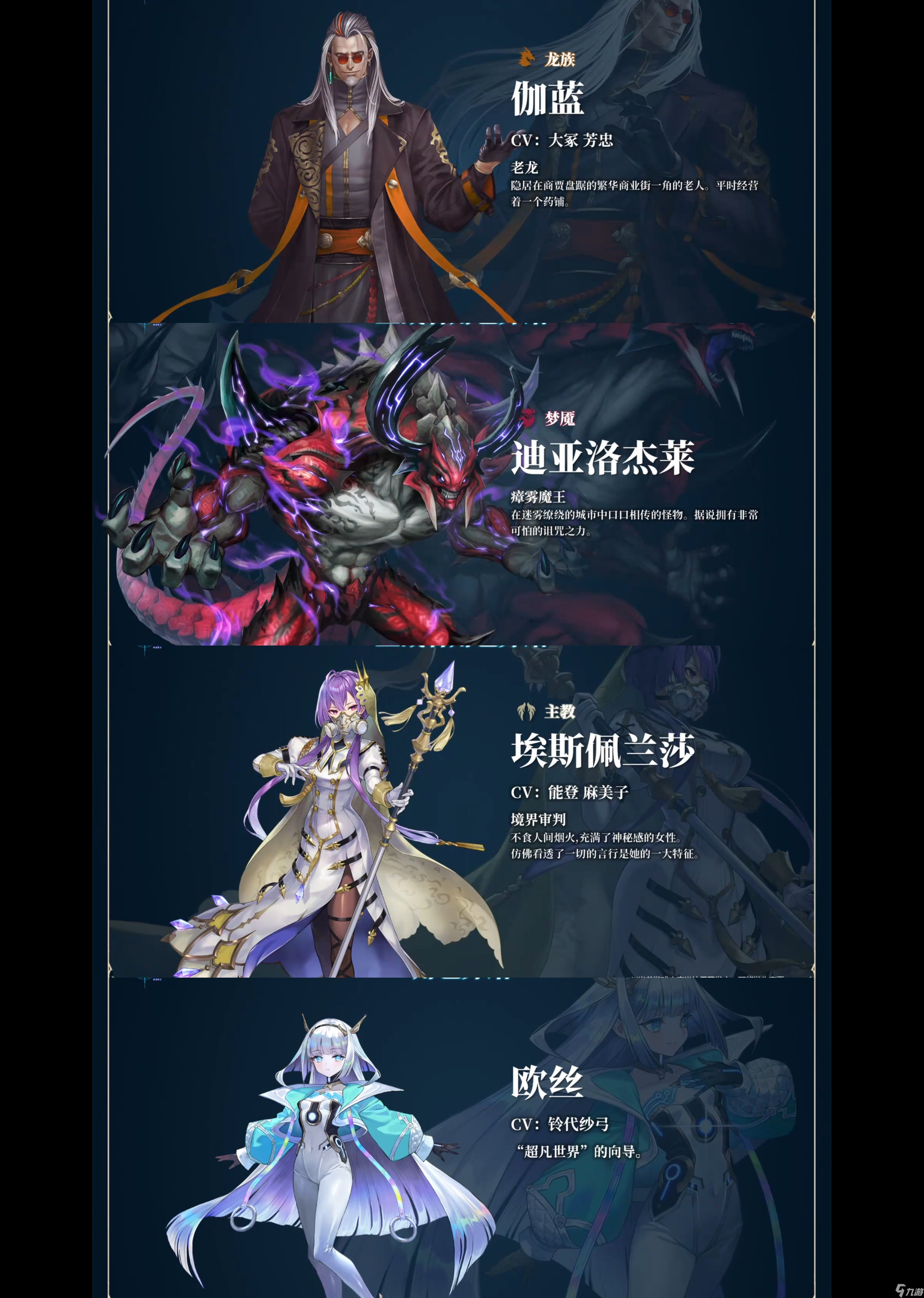 影之詩超凡世界情報匯總