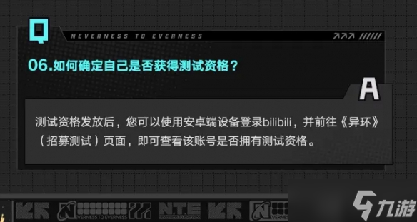 《異環(huán)》收容測試結(jié)果公布時(shí)間