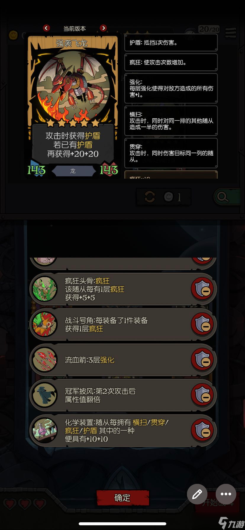 月圆之夜随机种族难度十满血连胜杂谈（六）——流派的汇总和联系之龙族