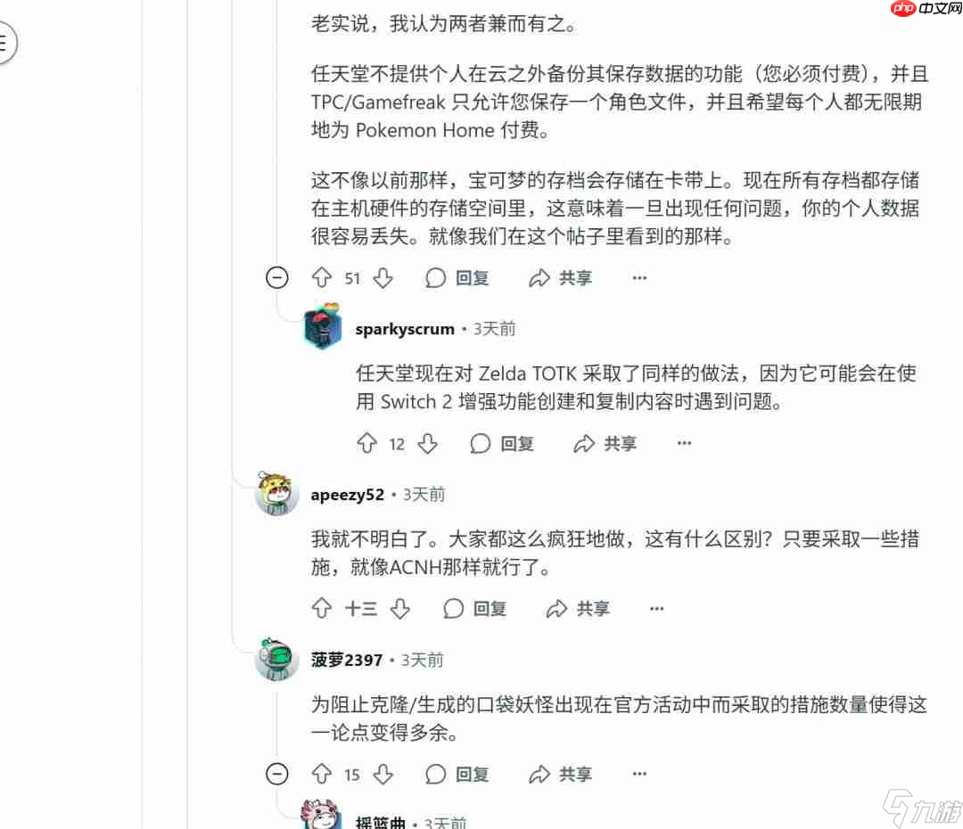 20年宝可梦一朝消失！玩家Switch 2迁移失败痛失千小时存档