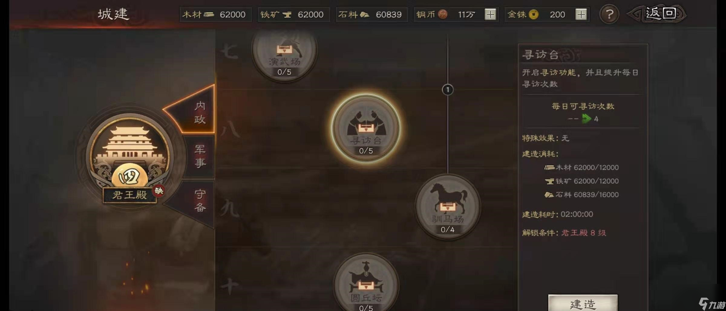 三国志战略版蒋钦如何获取培养