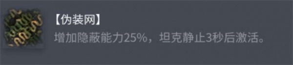 坦克世界巡洋坦克 Mk.I配件选择推荐