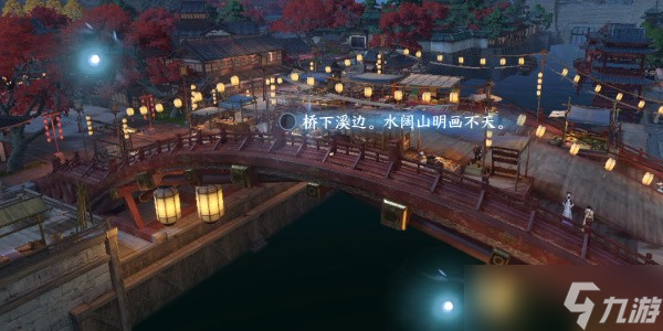 《逆水寒》手游人間詞話坐標(biāo)收集全攻略
