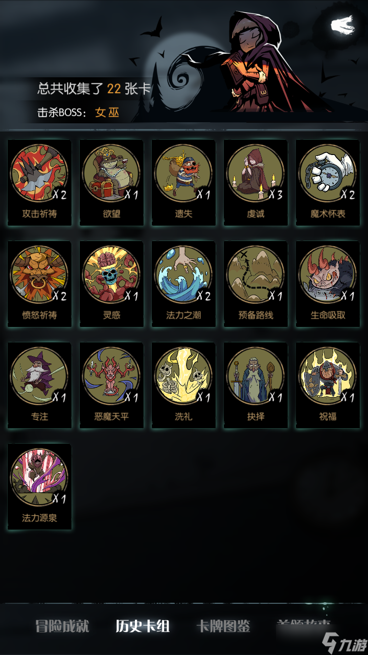 月圆之夜牧师玩法 必通关