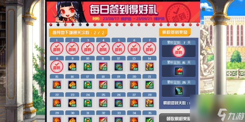 DNF每日签到失败怎么办？解决方法有哪些？