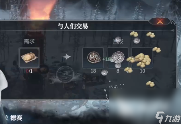 冰汽時代最后的家園金融玩法 冰汽時代最后的家園職業(yè)介紹
