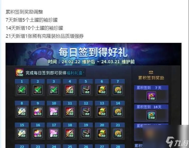 DNF每日签到失败怎么办？解决方法有哪些？