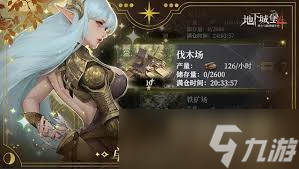 地下城堡4套装怎么获取