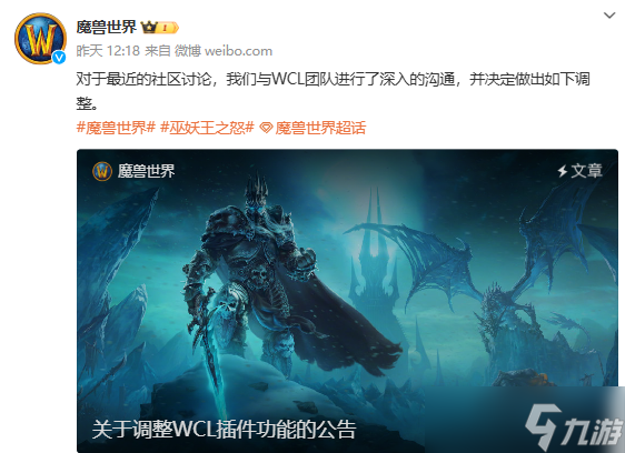 《魔兽世界》wow国服最新消息内容一览