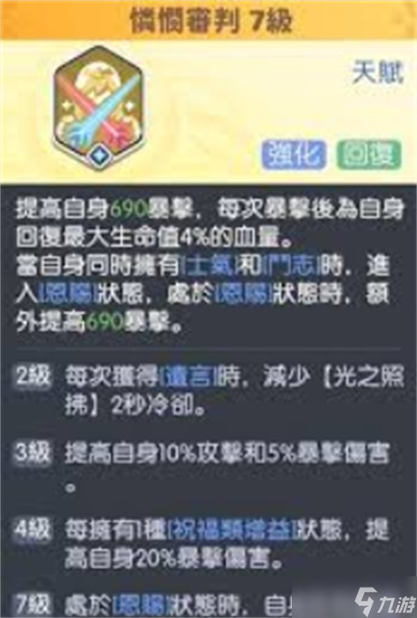龙魂旅人加百列抽取指南