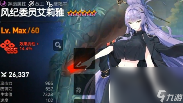 第七史诗风纪委员艾莉雅介绍 第七史诗风纪委员艾莉雅怎么样
