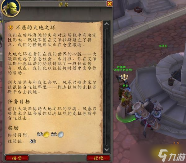 魔兽世界能量的平衡任务完成攻略 能量的平衡任务流程一览