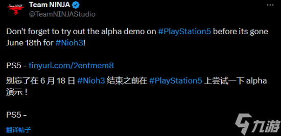 仁王3Demo明天下线！忍者组提醒你别忘了玩！