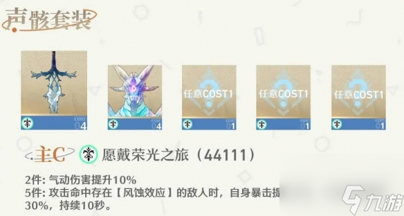 《鳴潮》卡提希婭武器搭配攻略