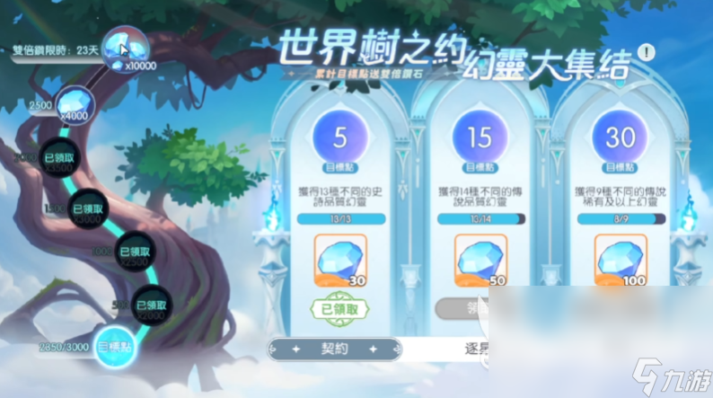 龙魂旅人渠道服介绍 龙魂旅人下载安装地址