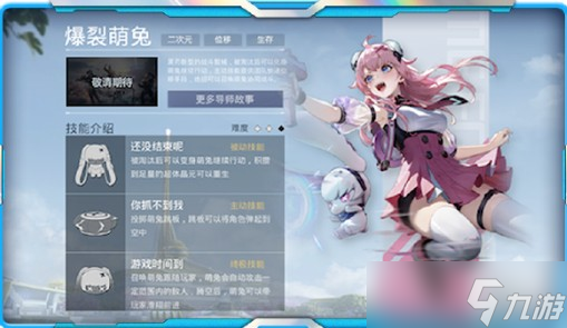 《和平精英》爆裂萌兔技能属性介绍