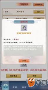 想不想修真如何提升郁木洞防御