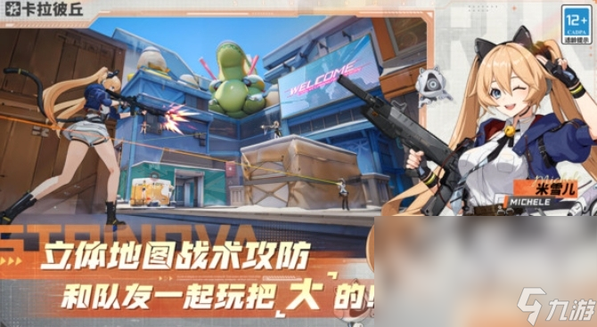 卡拉彼丘公测介绍 卡拉彼丘什么时候公测