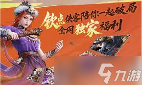 不良人破局境界有什么奖励