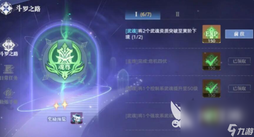 斗羅大陸獵魂世界時裝闕羽琉光怎么獲取 斗羅大陸獵魂世界時裝獲取攻略