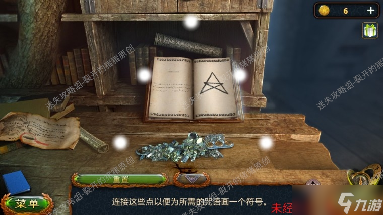 密室逃脱20巨人追踪《密室逃脱20巨人追踪》攻略图文·第4~7部分-迷失攻略组