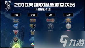 震惊！LOL S7 总决赛赛程表全曝光，精彩不容错过！