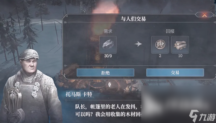 冰汽時代最后的家園好玩嗎 冰汽時代最后的家園玩法攻略