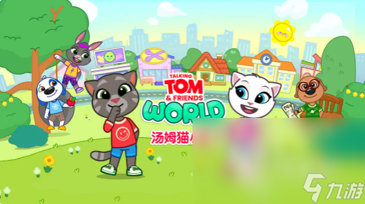 汤姆猫小镇时装怎么获取 汤姆猫小镇时装获取指南