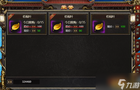 《白蛇傳奇》榮譽(yù)值獲取全攻略：快速提升技巧與兌換指南