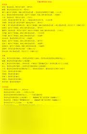 这就是江湖马的效果是什么