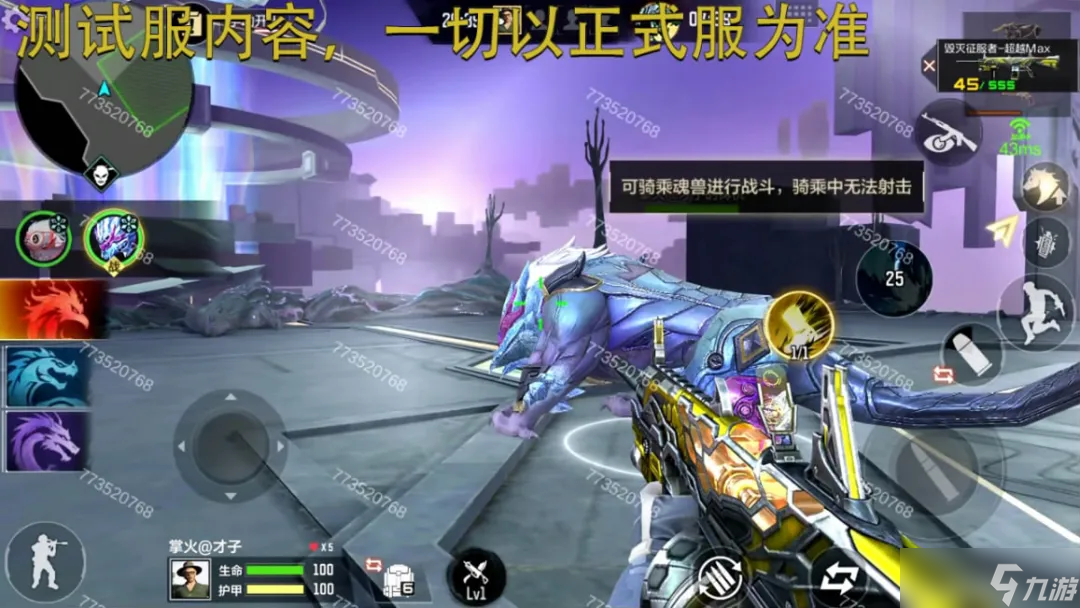 穿越火线-枪战王者1.10新版本 | 百闻封神录全新战斗，魂兽梼杌加入阵营！