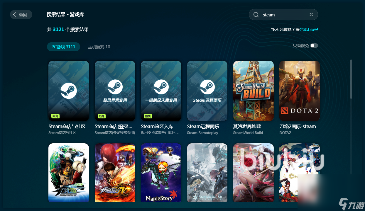 steam加速器哪个好 steam加速软件选择推荐