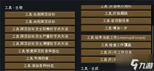 環(huán)世界開發(fā)者模式怎么改中文