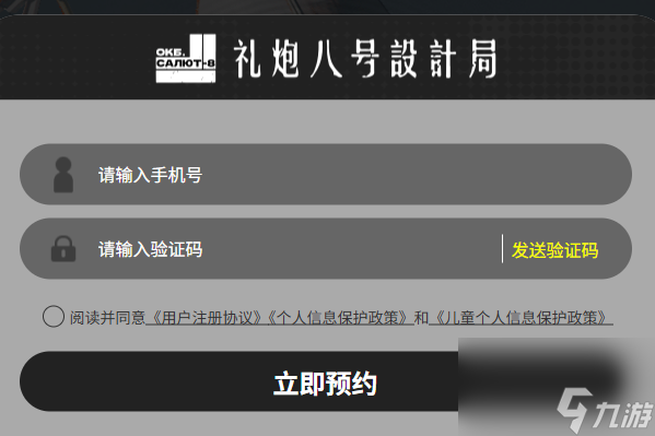 《雪松》游戏预约指南