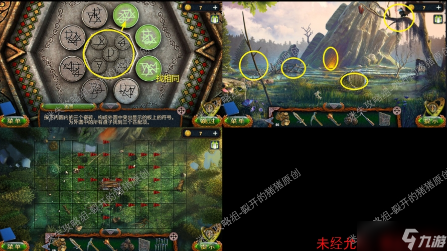 密室逃脱20巨人追踪《密室逃脱20巨人追踪》攻略图文·第4~7部分-迷失攻略组