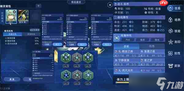 赛尔号巅峰之战佩洛瑟斯新手打法攻略