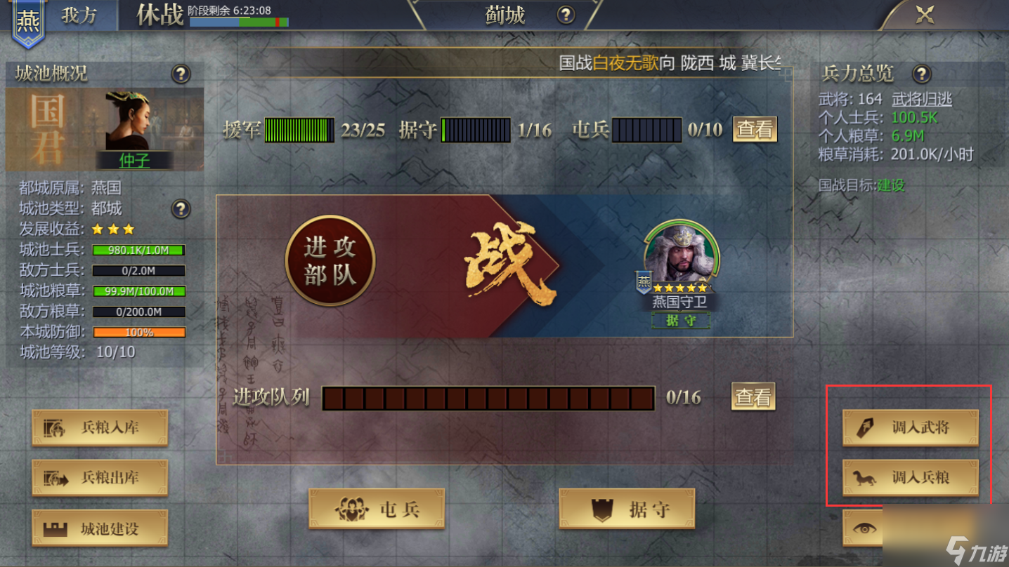 《戰(zhàn)國》開荒國戰(zhàn)玩法介紹