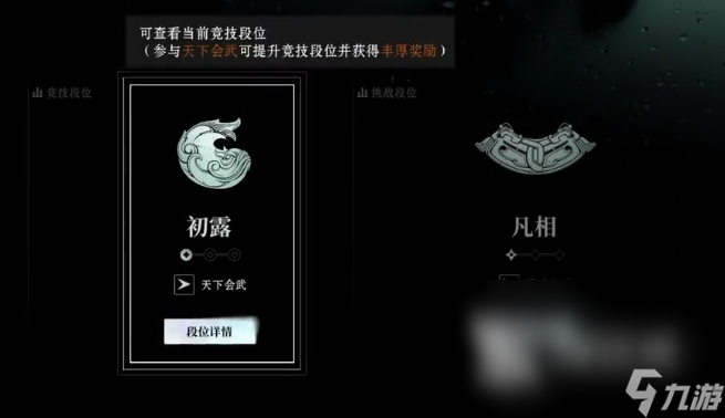 異人之下手游有什么玩法 異人之下手游全部玩法介紹