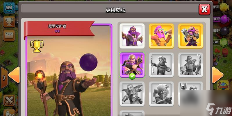 部落冲突守护参战条件是什么？如何有效利用守护功能？