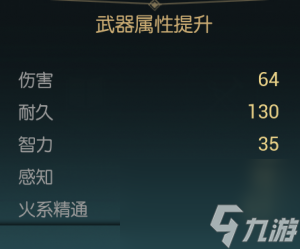 《黑光生存进化》火球杖改造材料一览