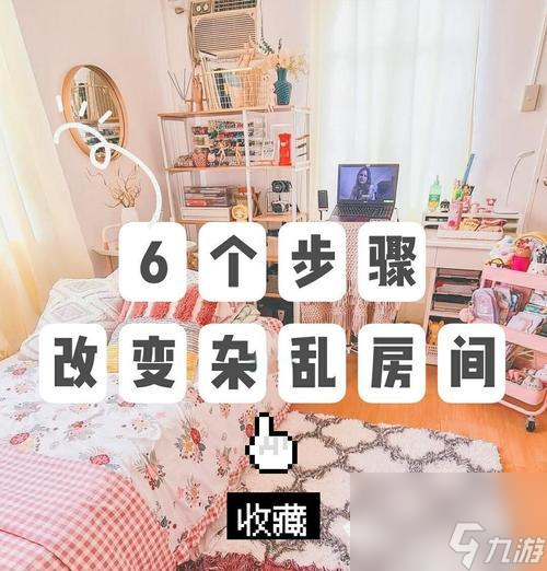 创建私人房间的步骤是什么 怎么确保房间只有自己