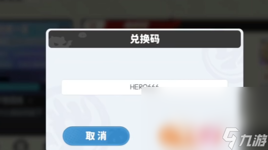 龙魂旅人兑换码在哪输入 龙魂旅人兑换码大全