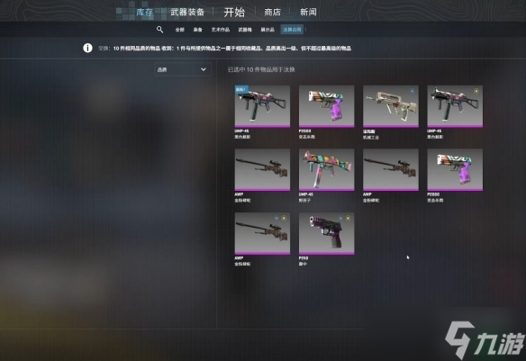 《CS2》炼金配方查看位置一览