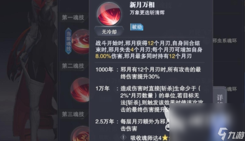 斗羅大陸獵魂世界邪月好玩嗎 斗羅大陸獵魂世界邪月怎么樣