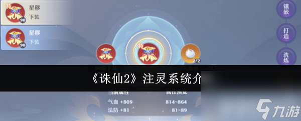 诛仙2银两咋获取 平民玩家职业推荐和注灵系统介绍