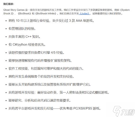 公布2年多了 《生化奇兵》制作人新作《Judas》还在找游戏总监