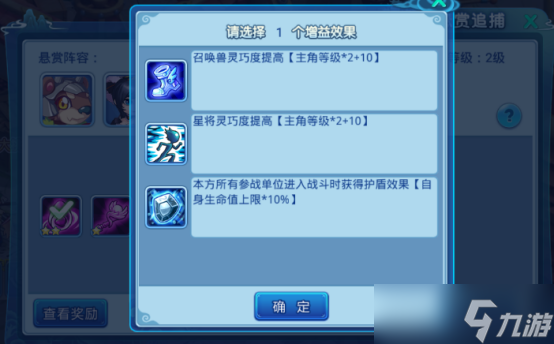 水浒Q传手游这个新玩法你了解吗？悬赏追捕介绍来啦！